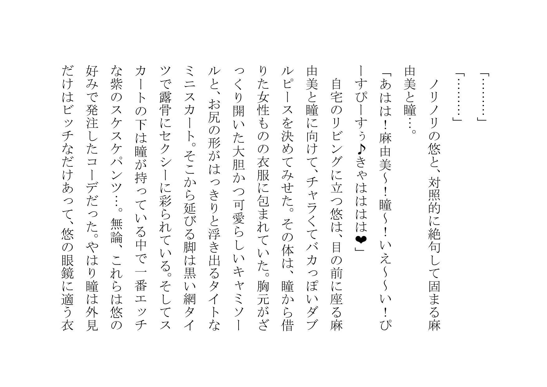 試し読み 3