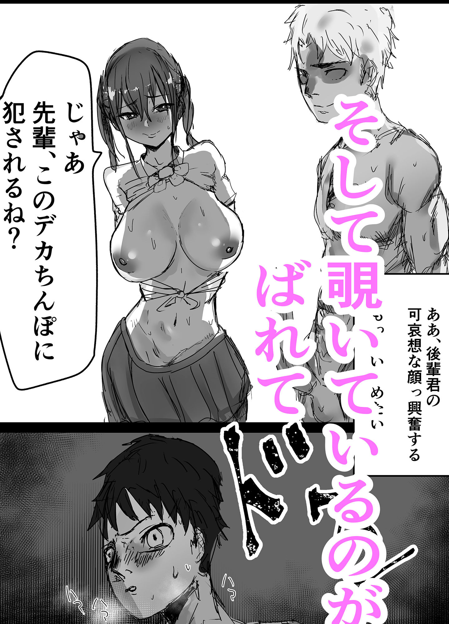 試し読み 5