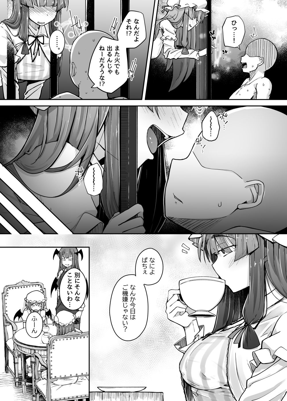 試し読み 8