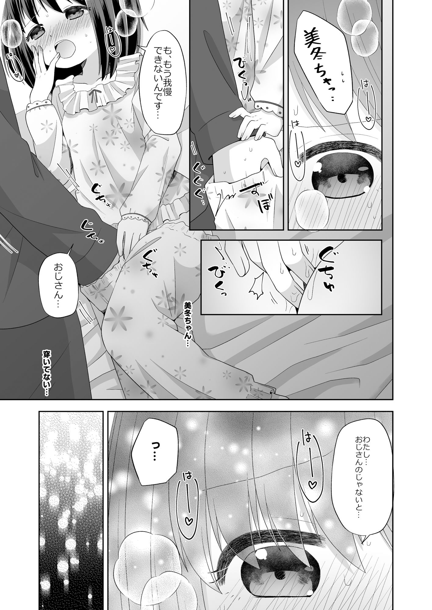 試し読み 4