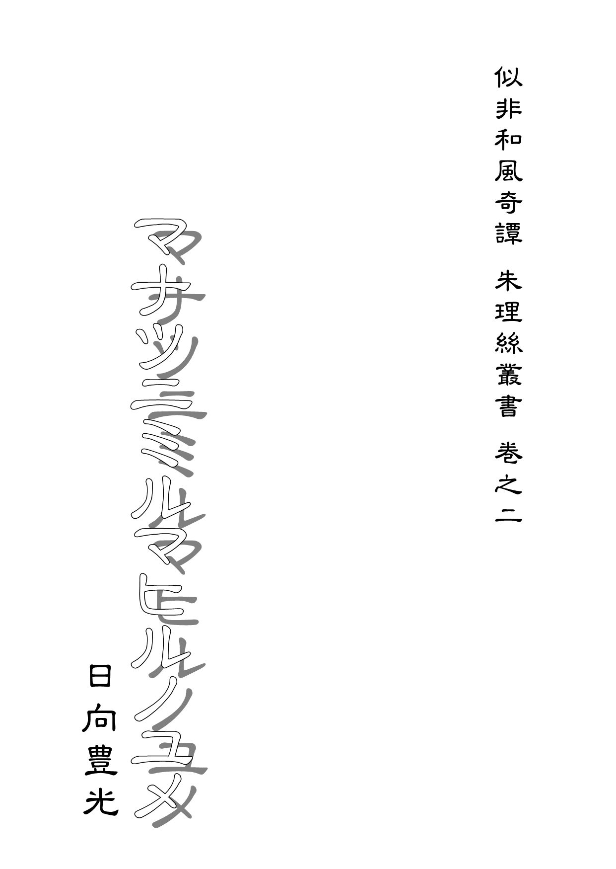 試し読み 1