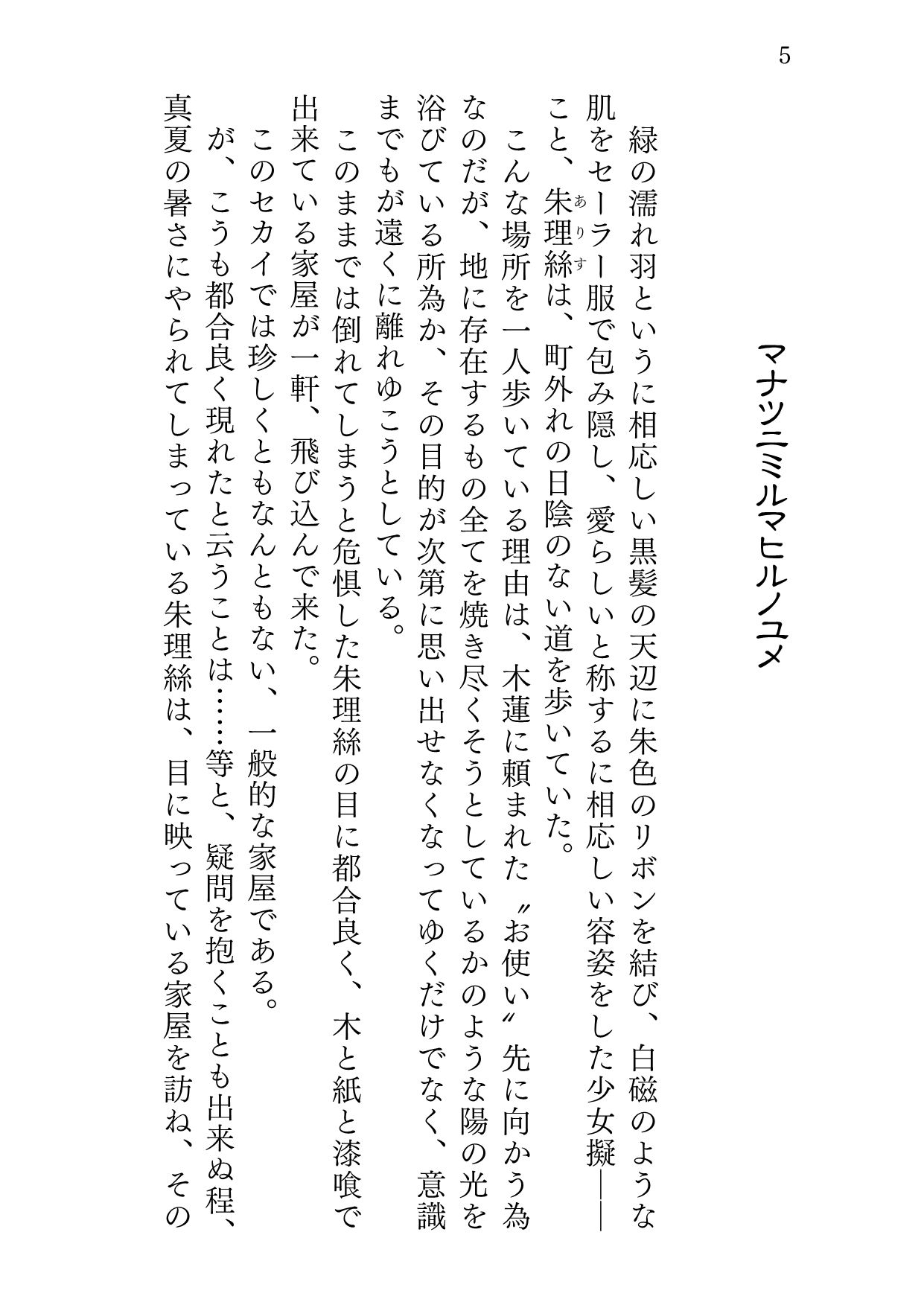 試し読み 2