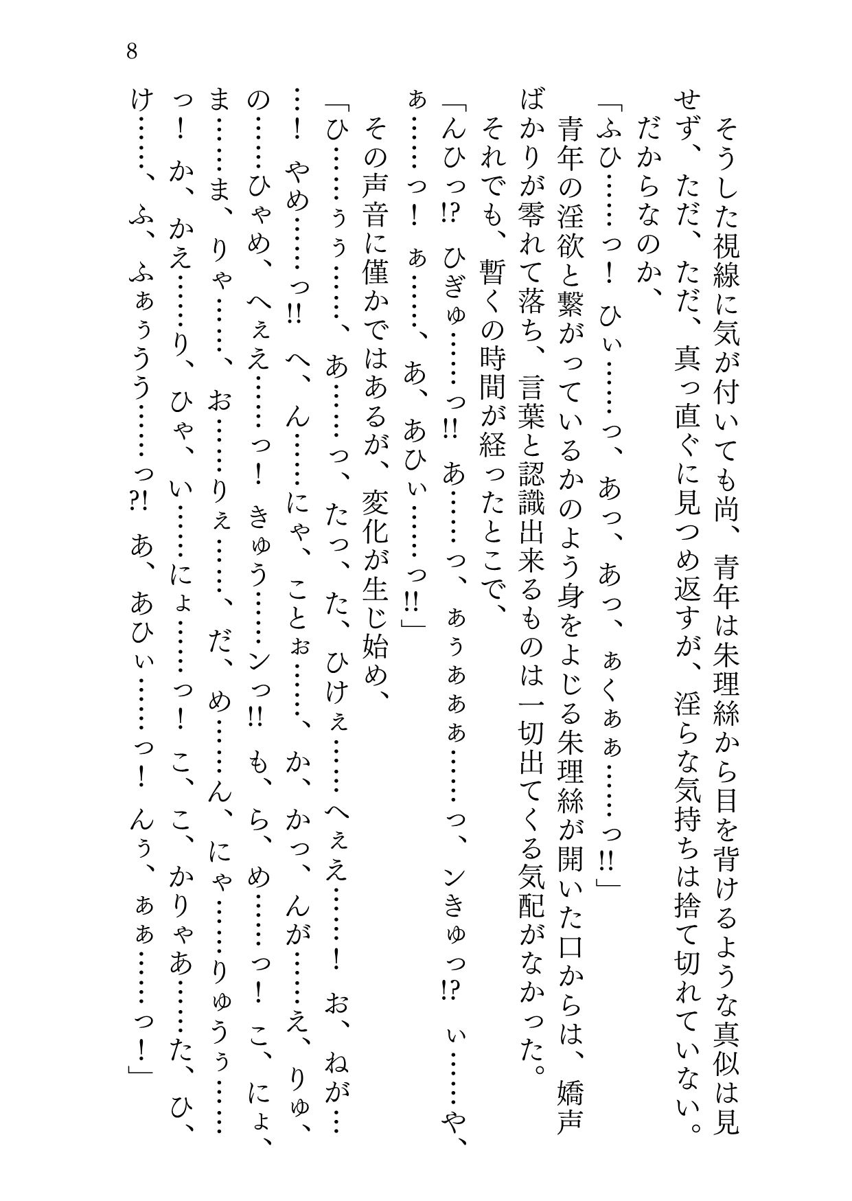 試し読み 5