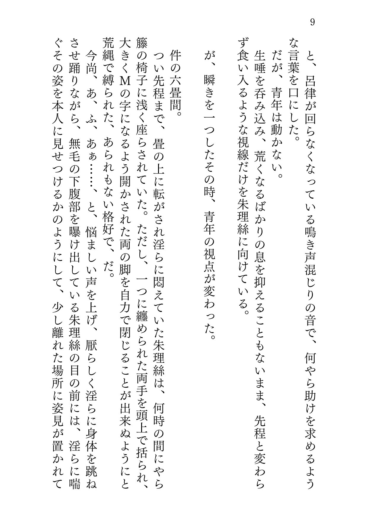試し読み 6