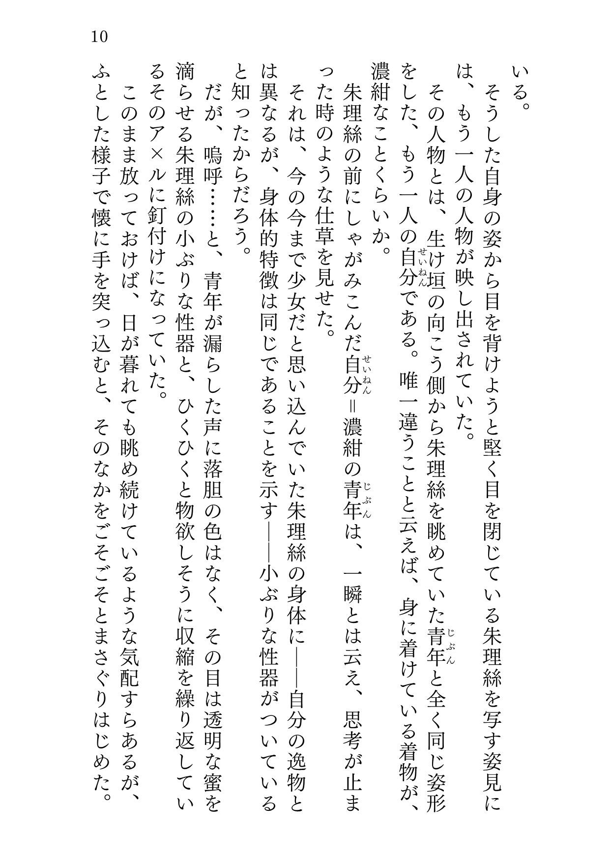 試し読み 7
