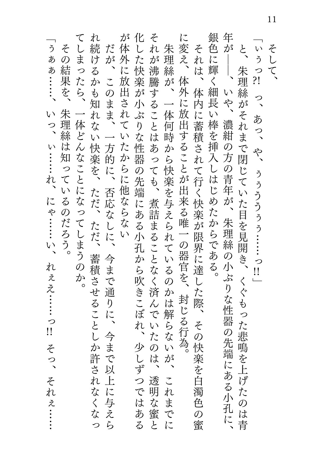 試し読み 8