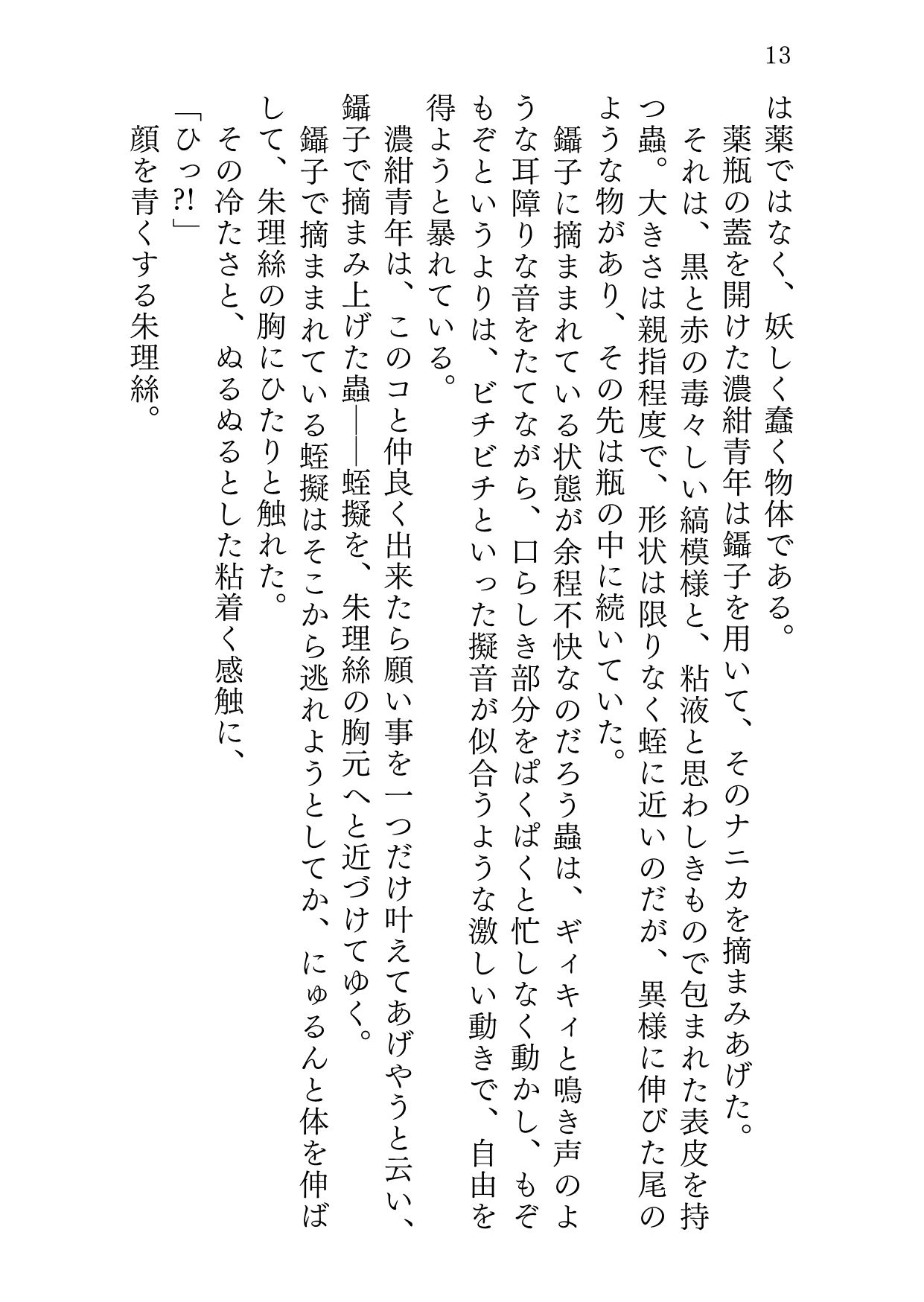 試し読み 10