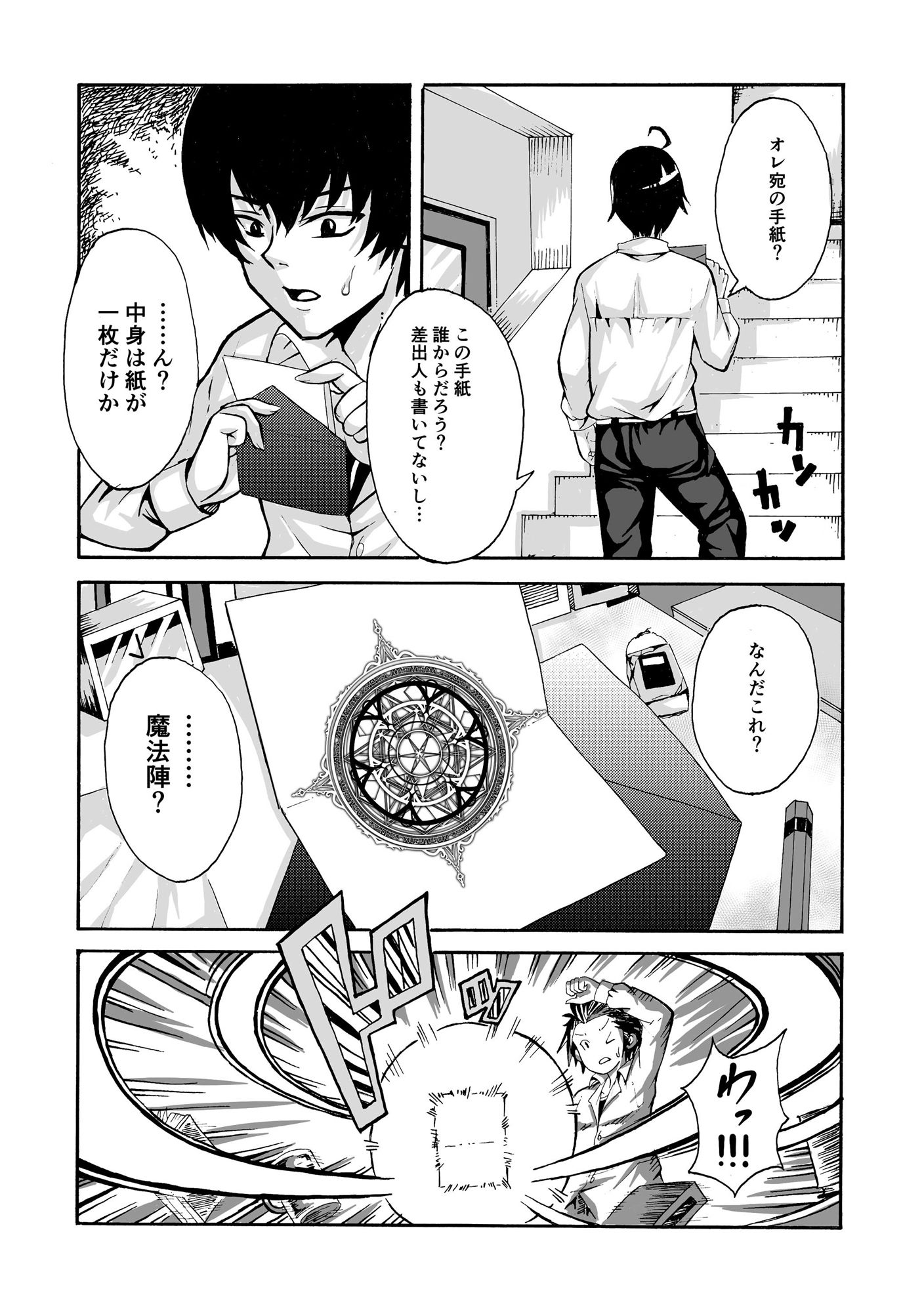試し読み 3