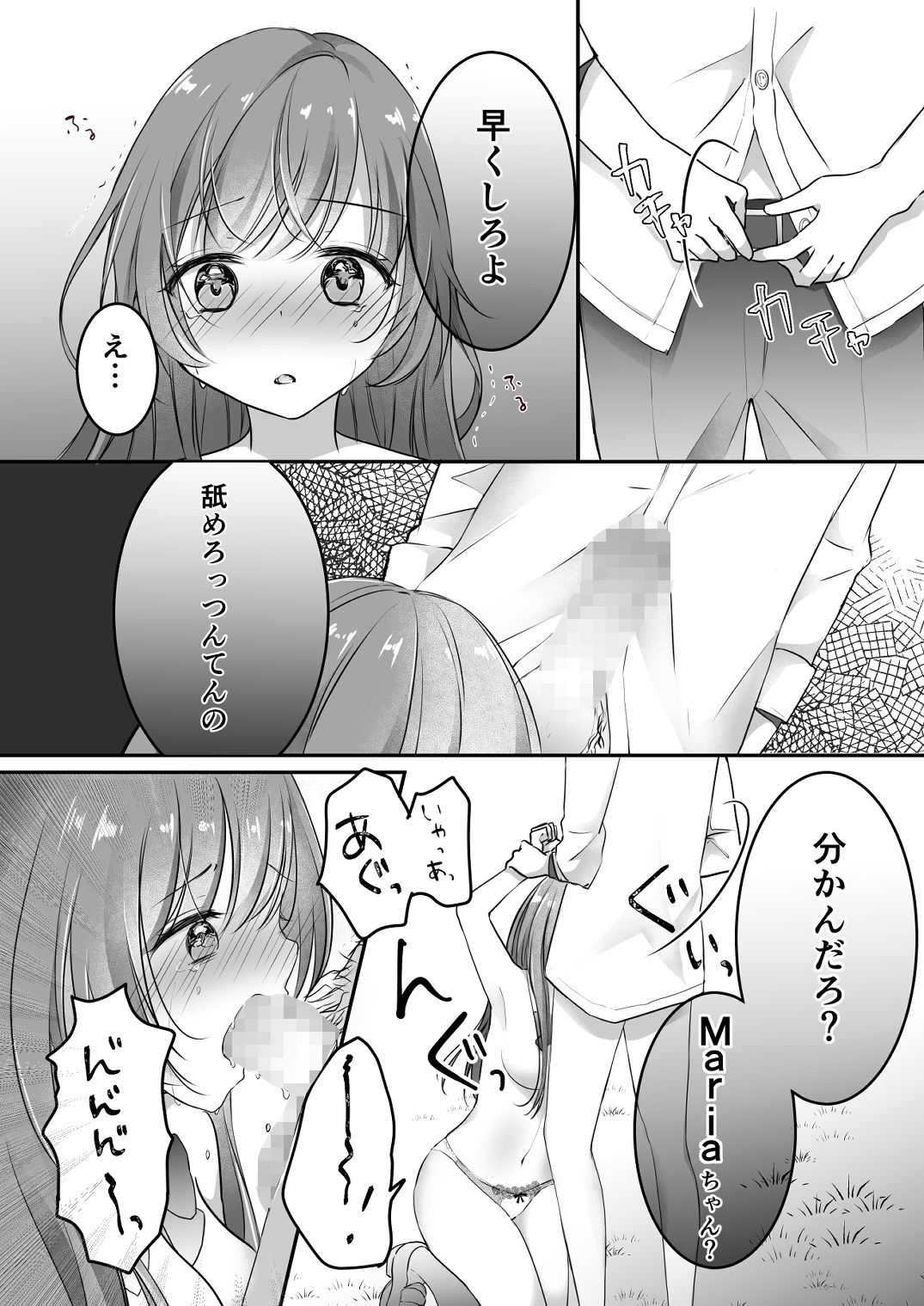 試し読み 5