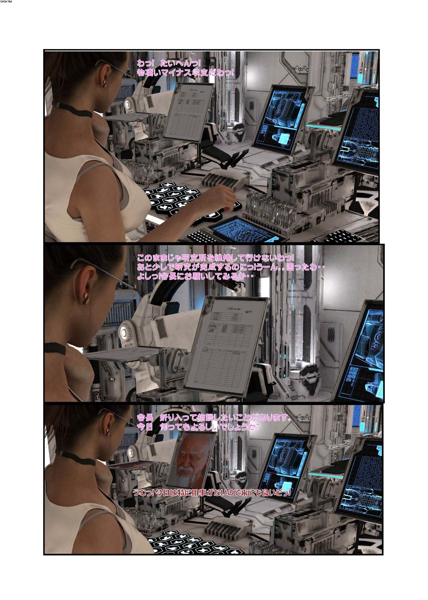 試し読み 2