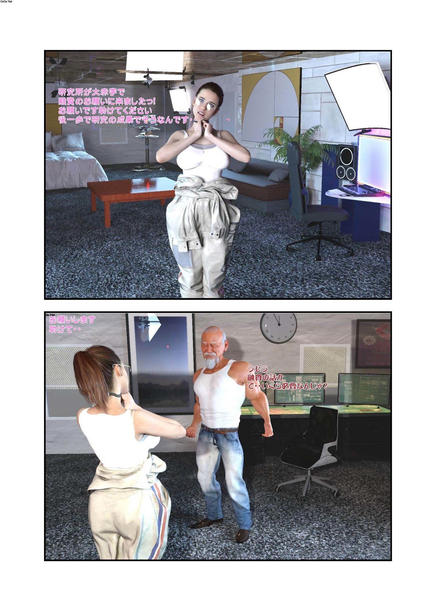 試し読み 6