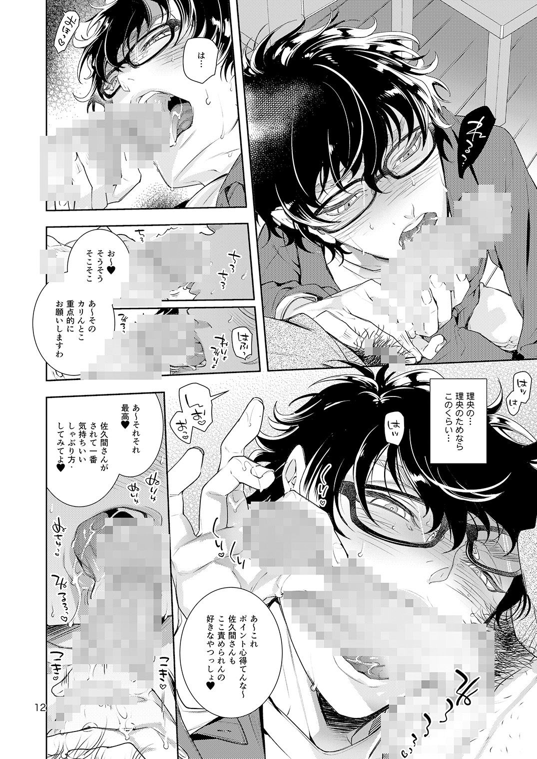 試し読み 3