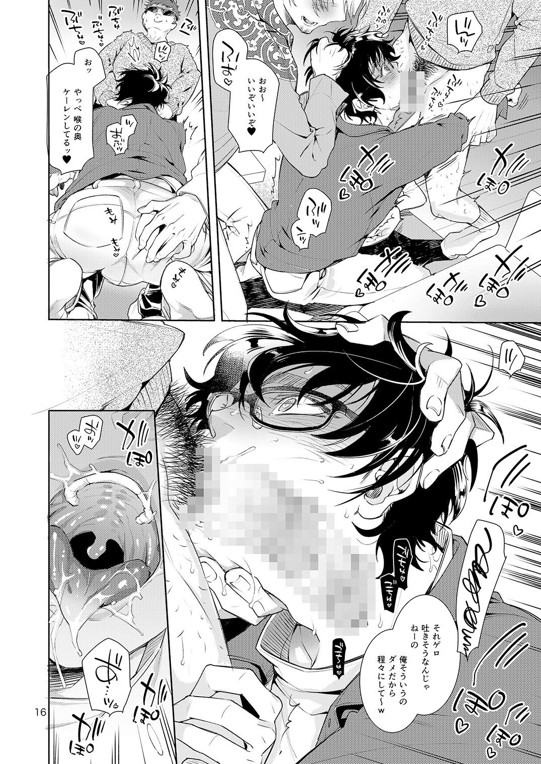 試し読み 4