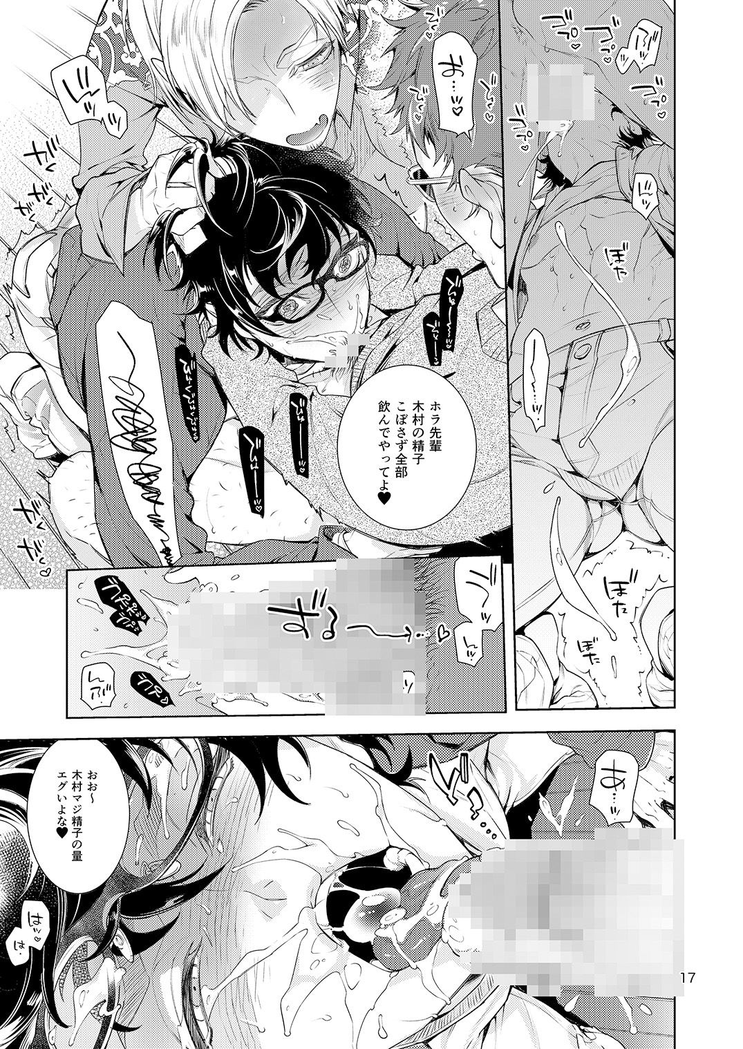 試し読み 5
