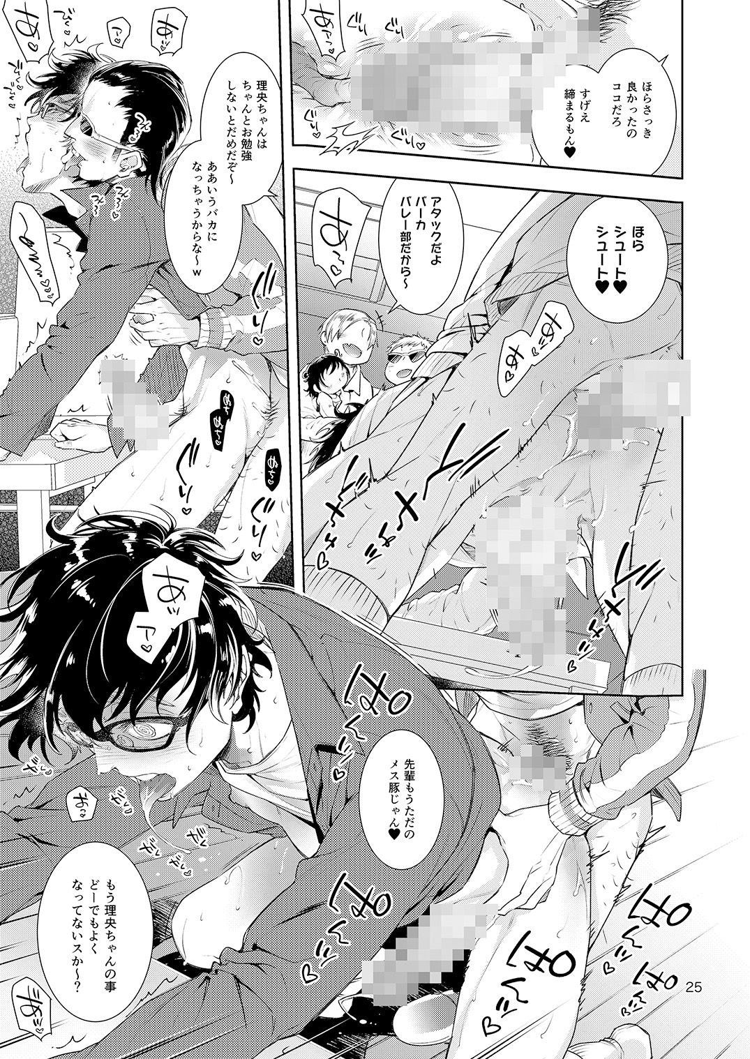 試し読み 6