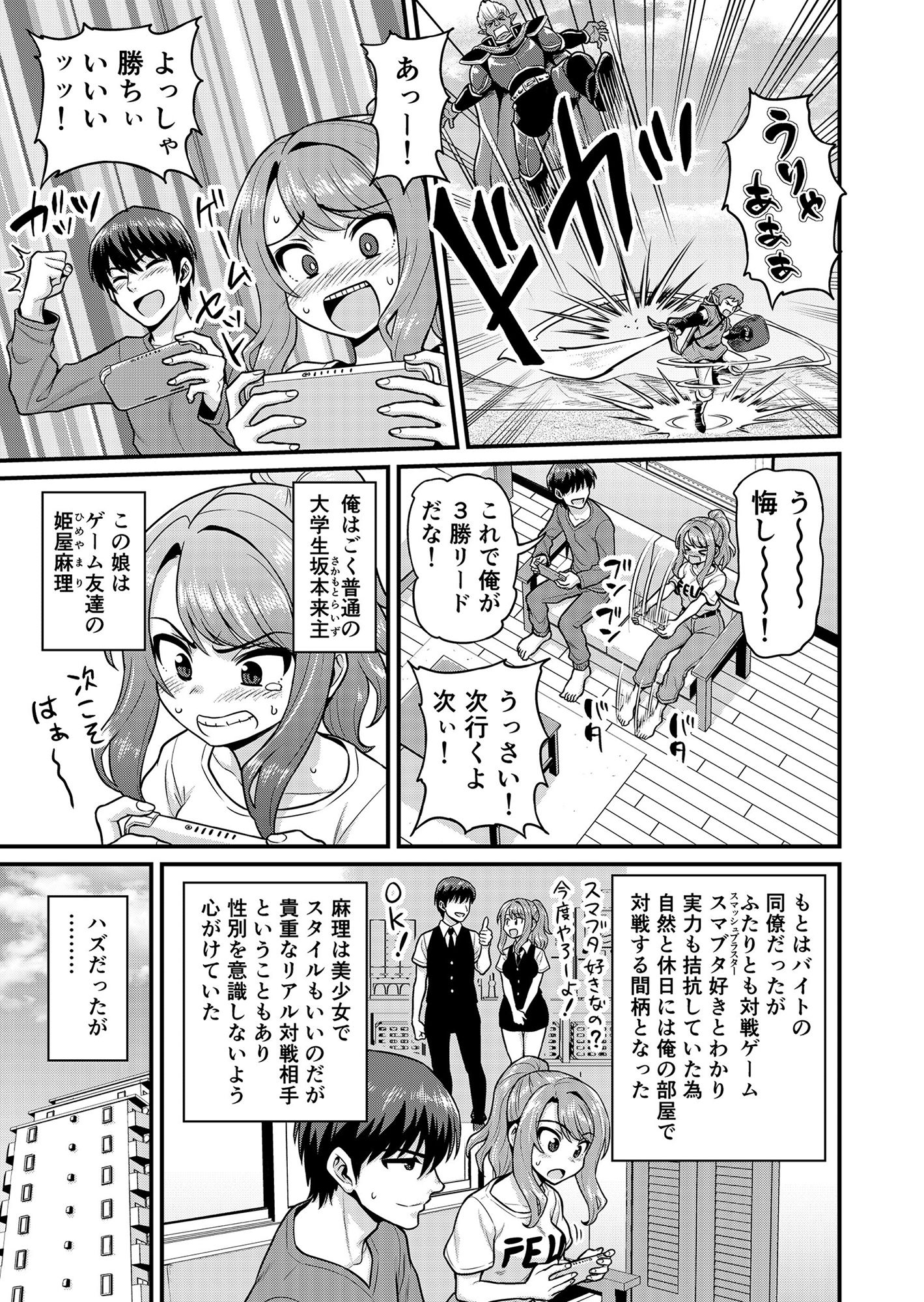 試し読み 2