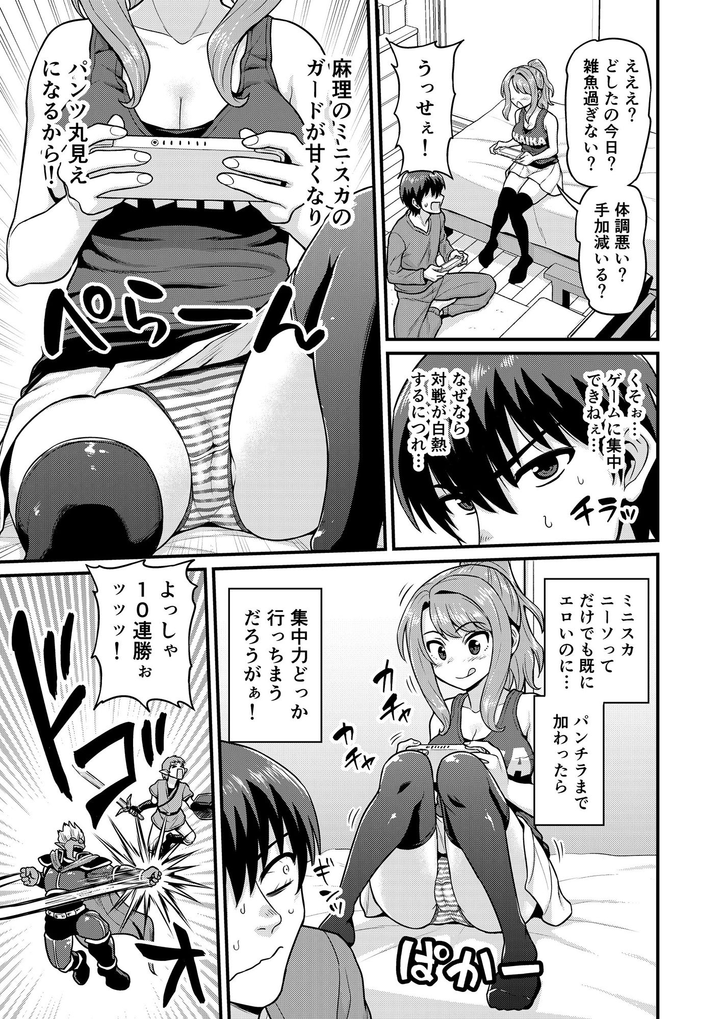 試し読み 6