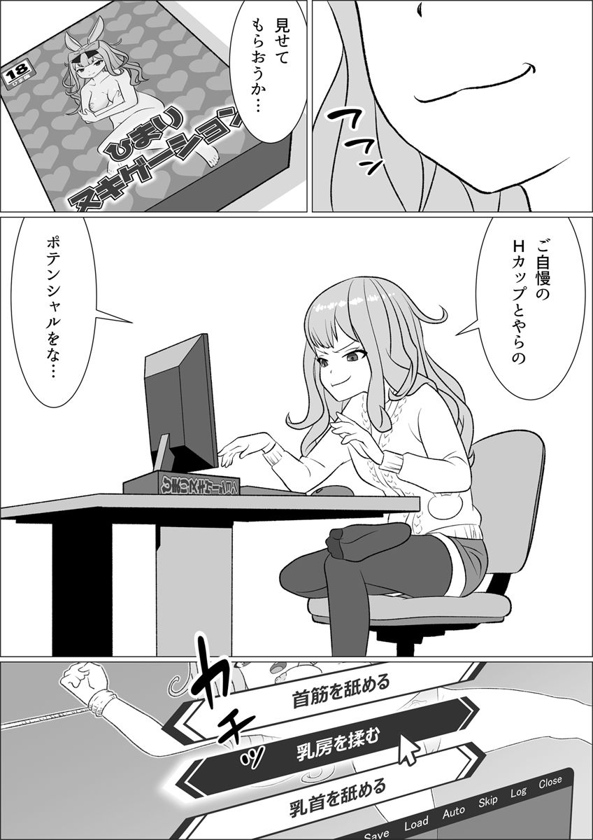 試し読み 2