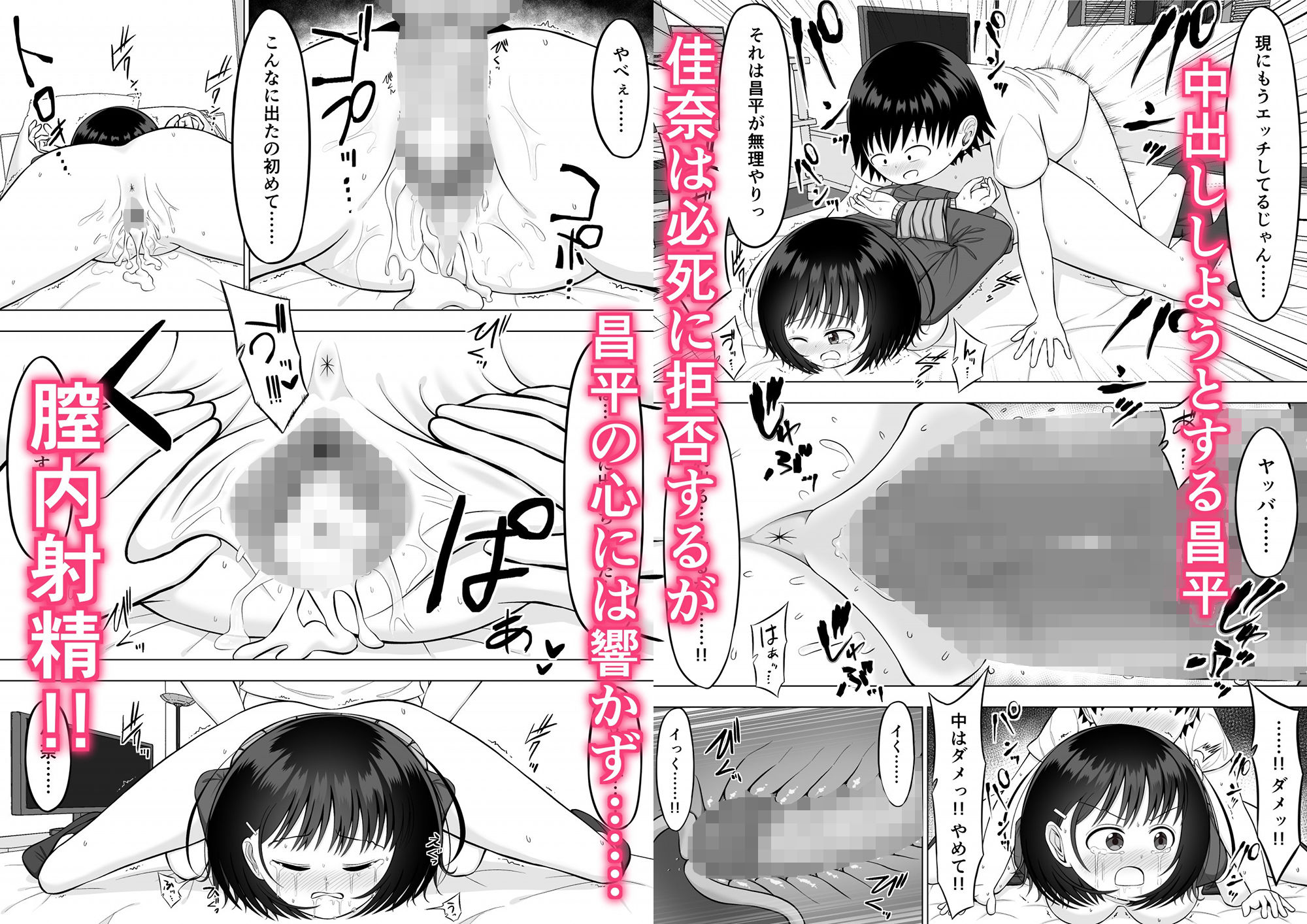 試し読み 5