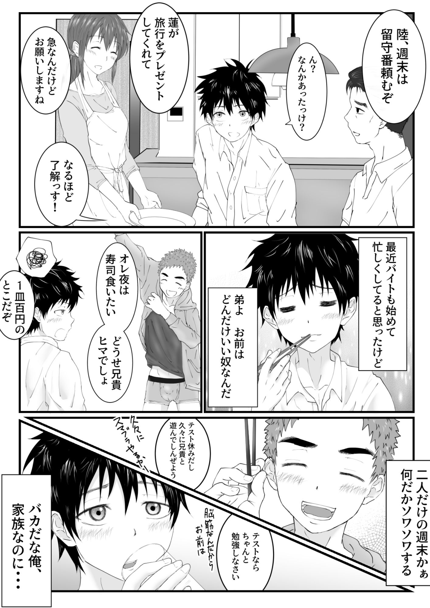 試し読み 1