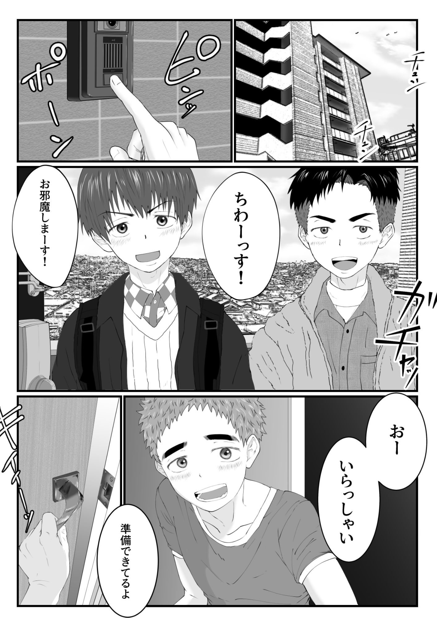 試し読み 7