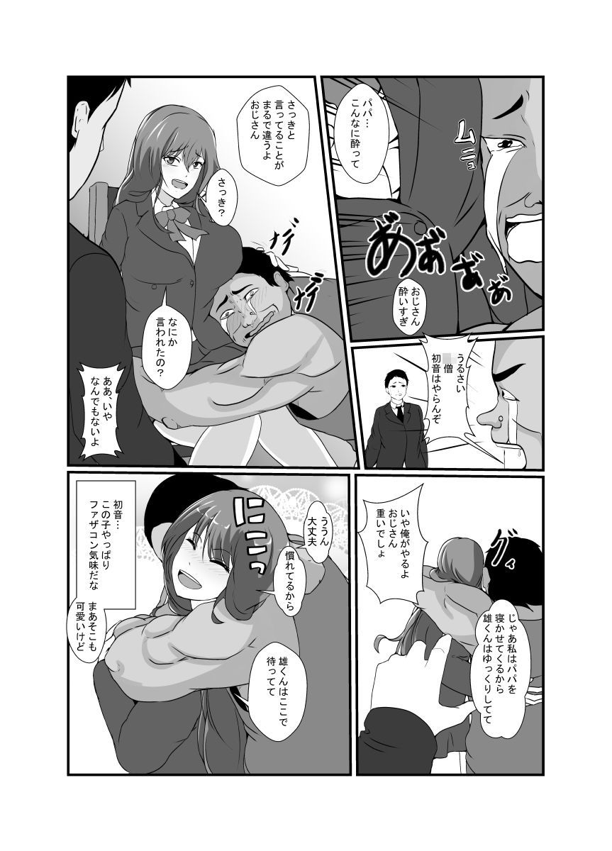 試し読み 5