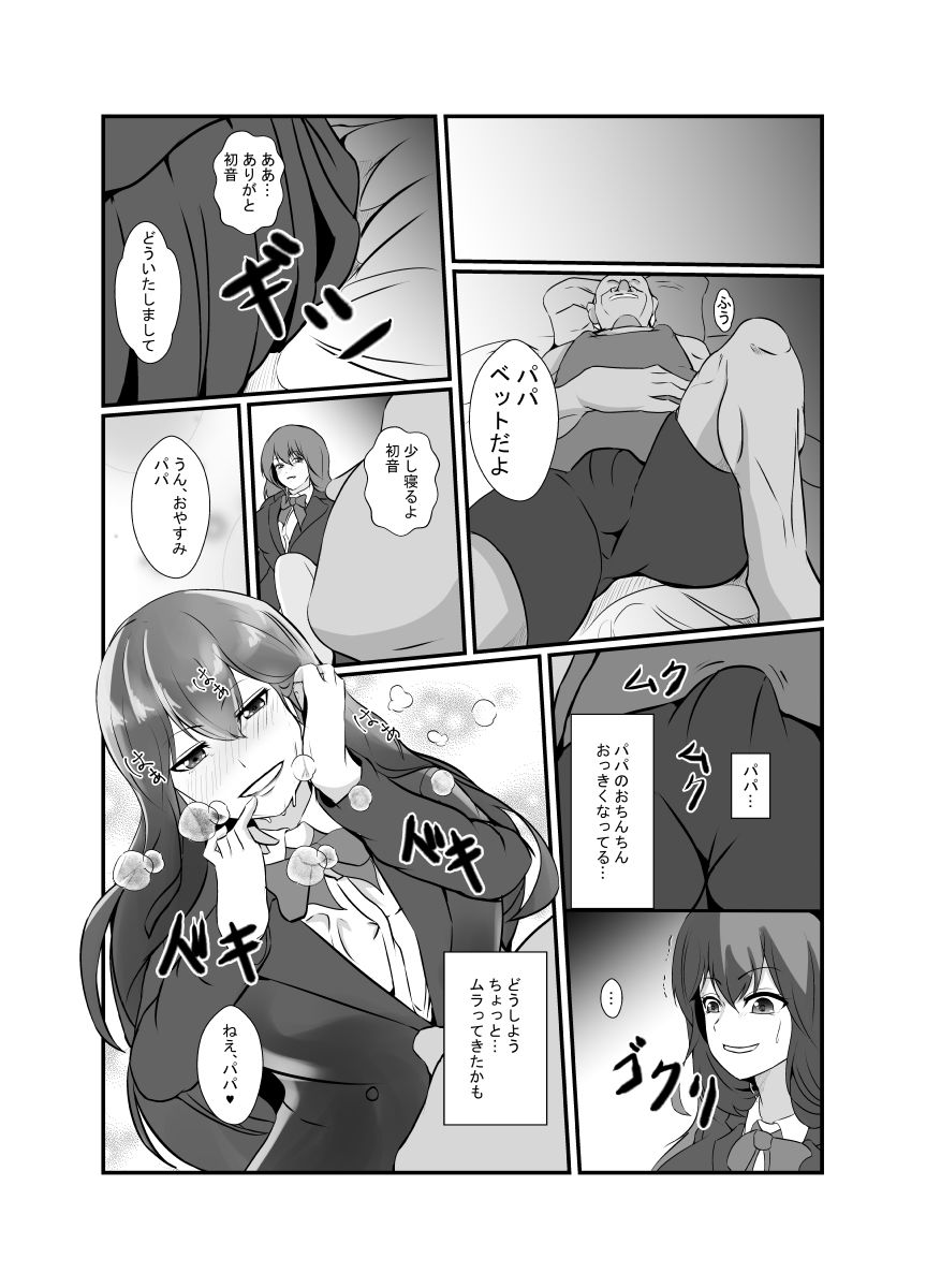 試し読み 6