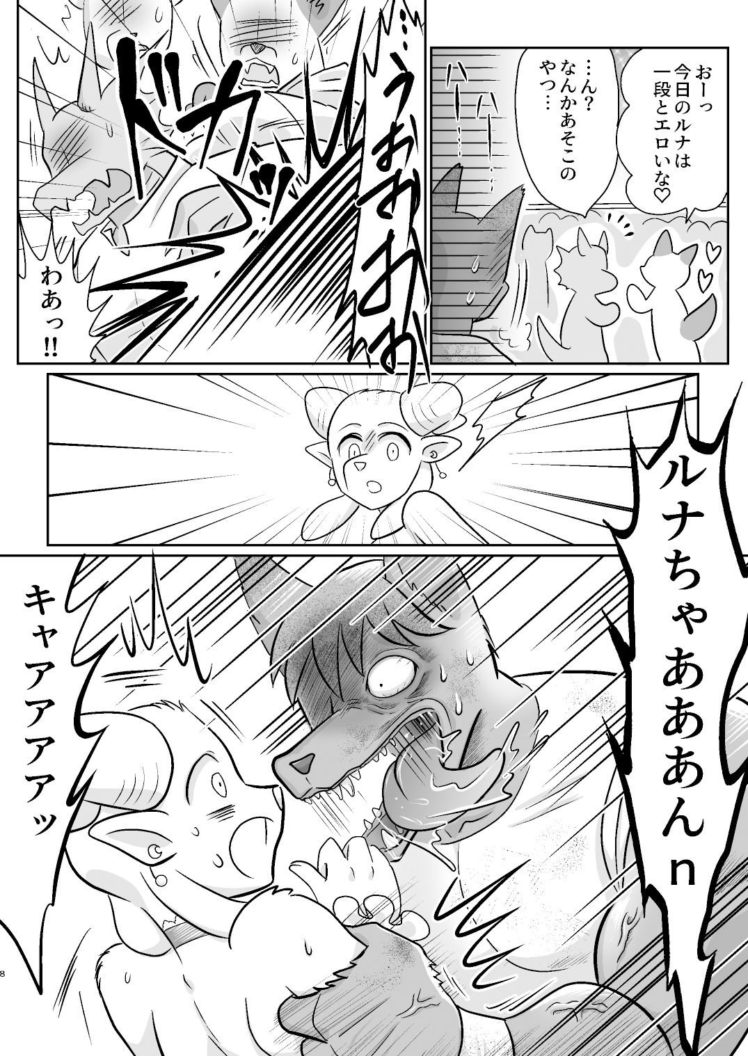 試し読み 3