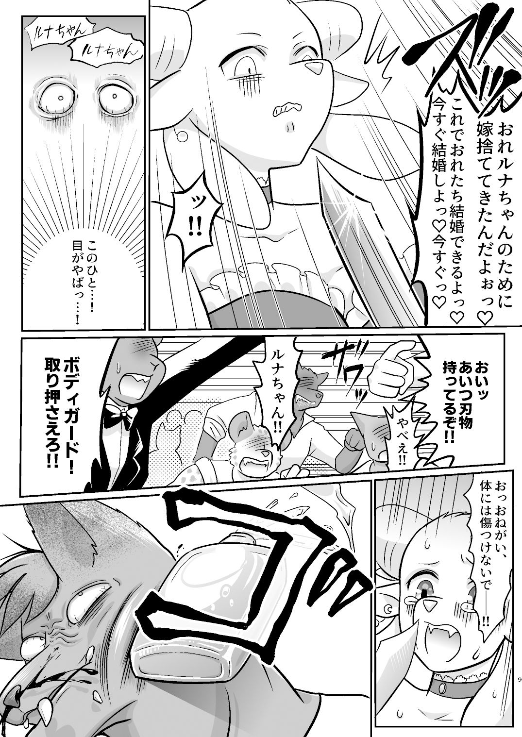試し読み 4