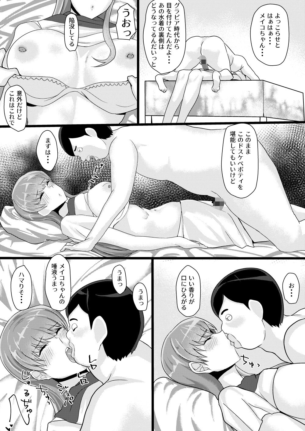 試し読み 5