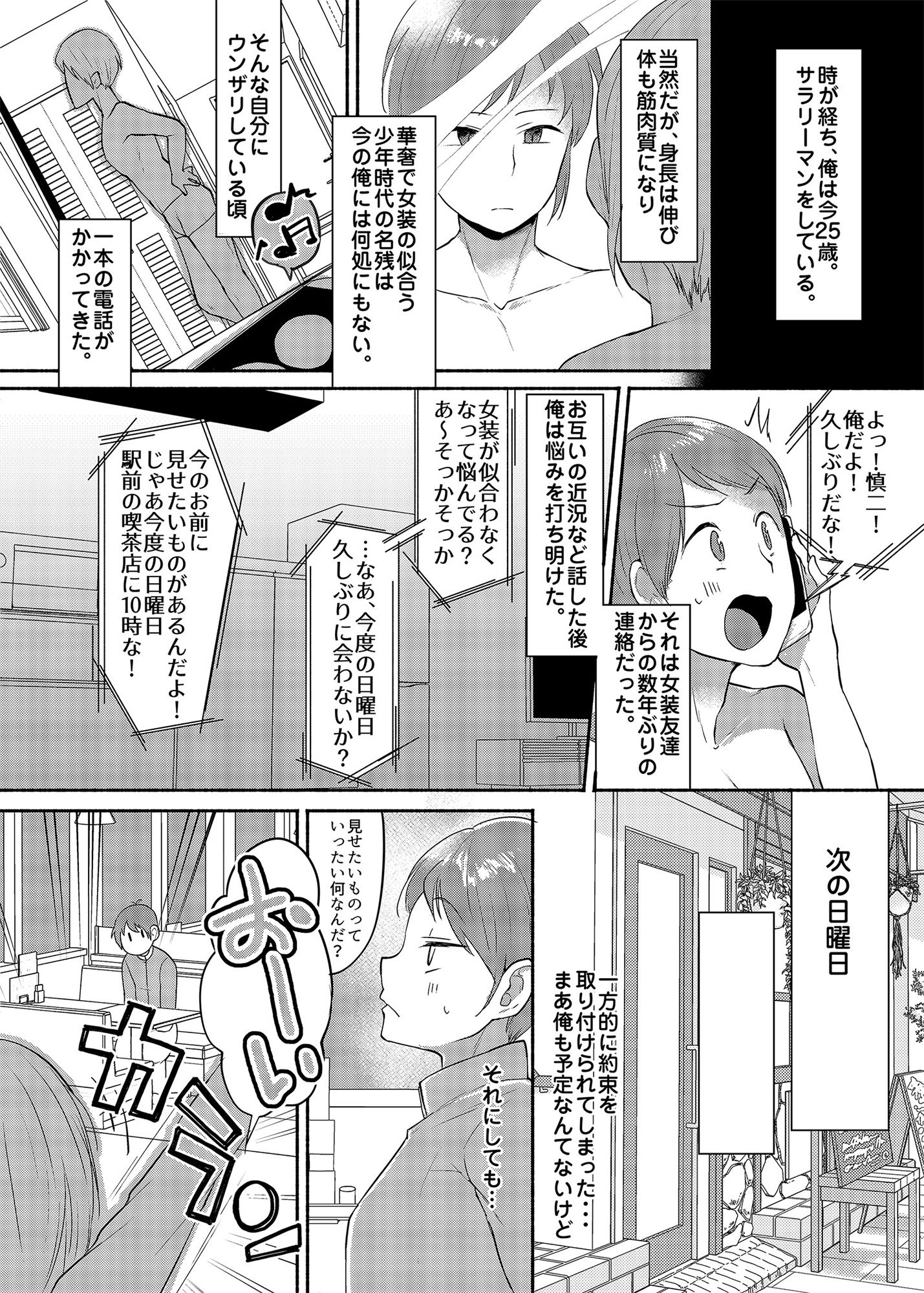 試し読み 2