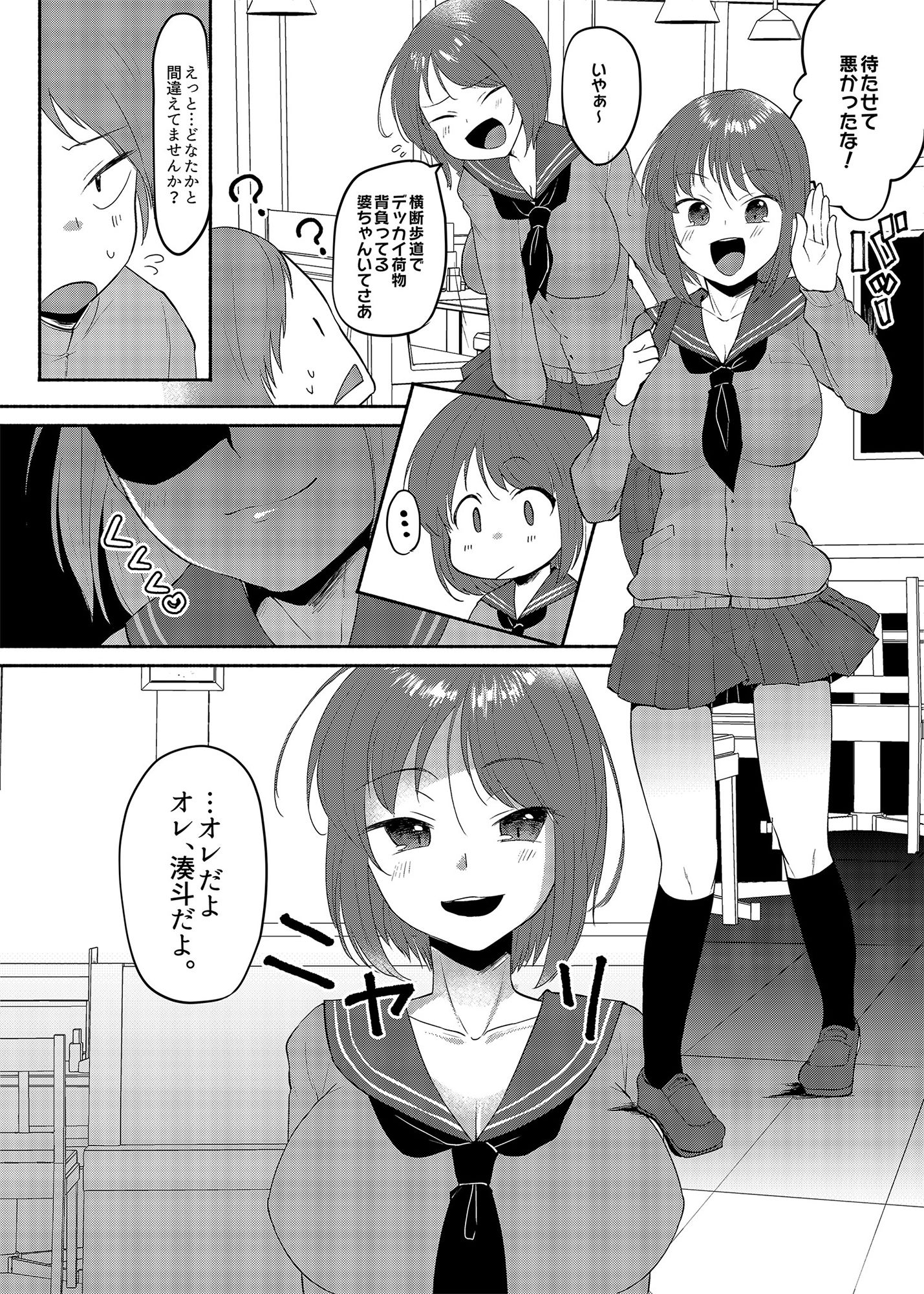 試し読み 3