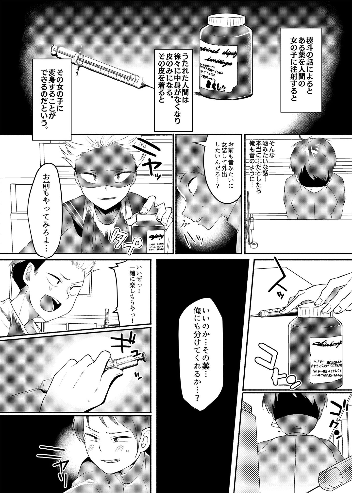 試し読み 6