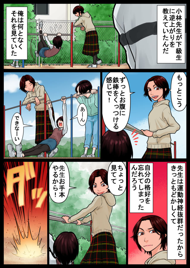 試し読み 9