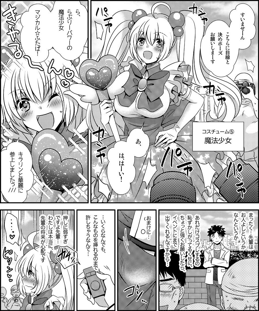 試し読み 8