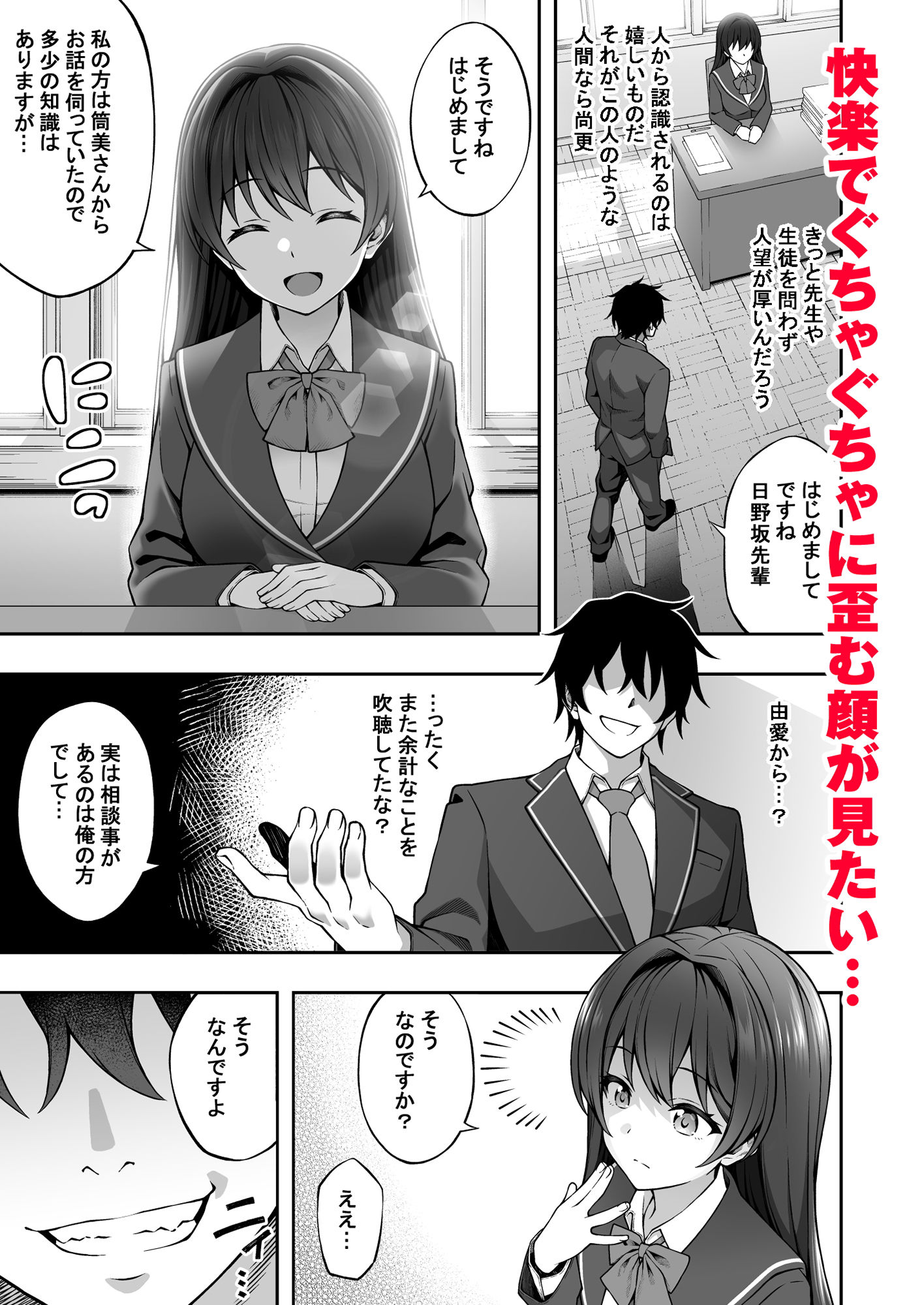 試し読み 3