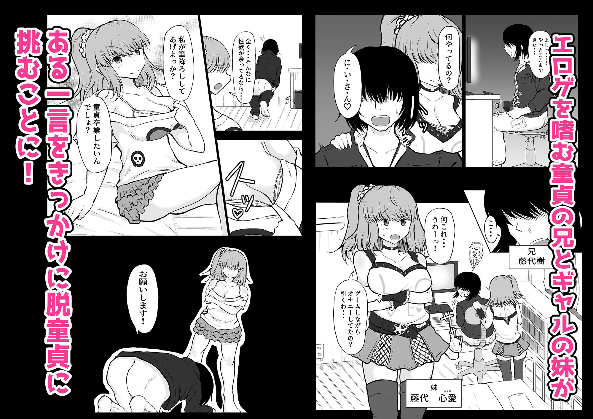 試し読み 1