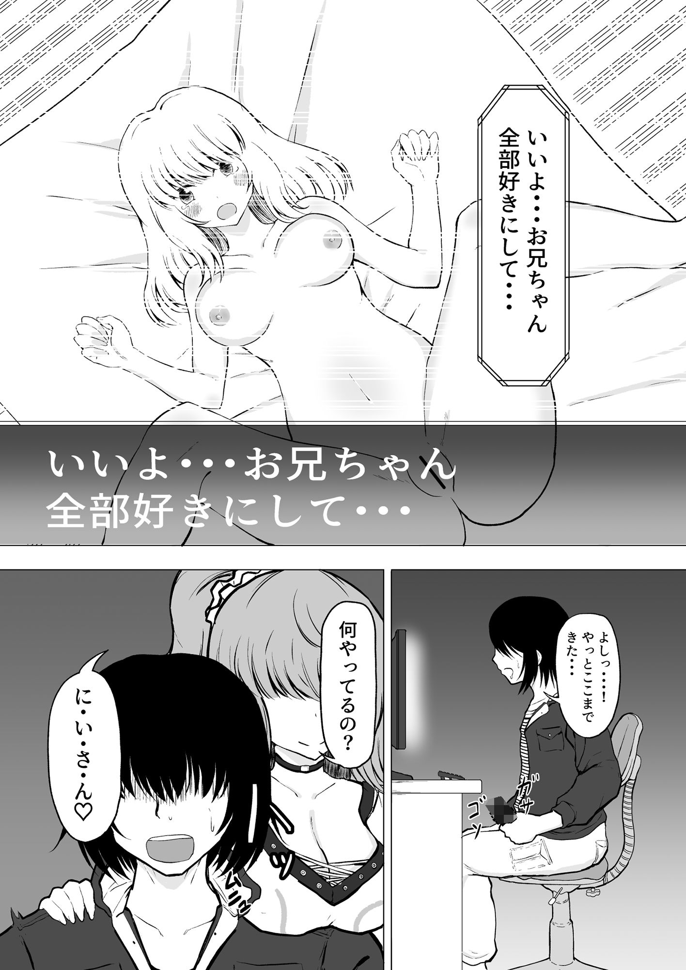 試し読み 4