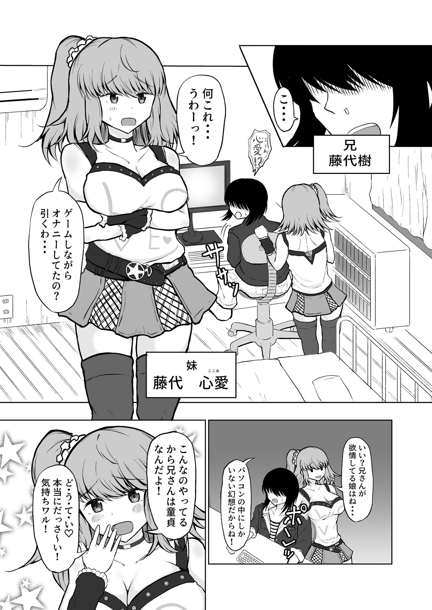 試し読み 5