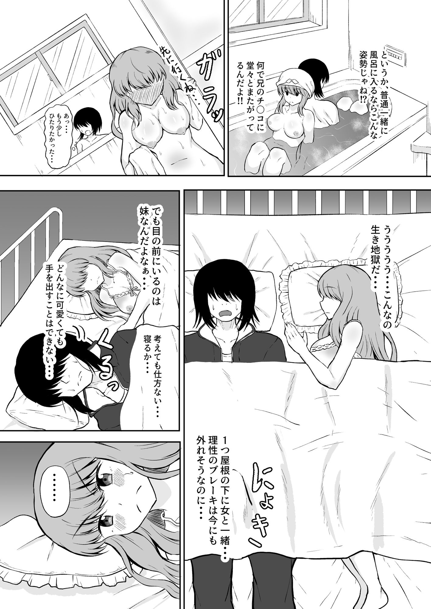 試し読み 8