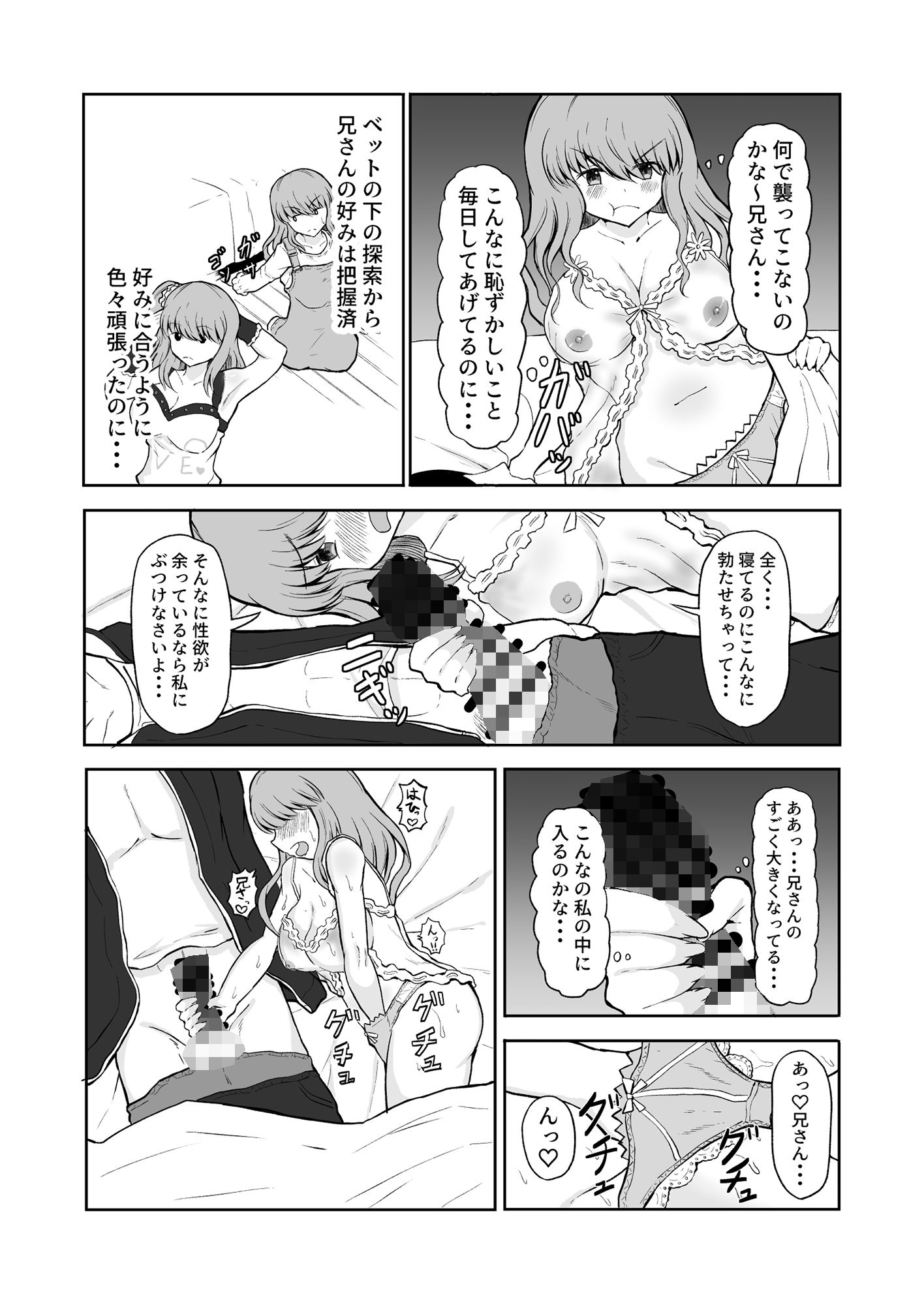 試し読み 9
