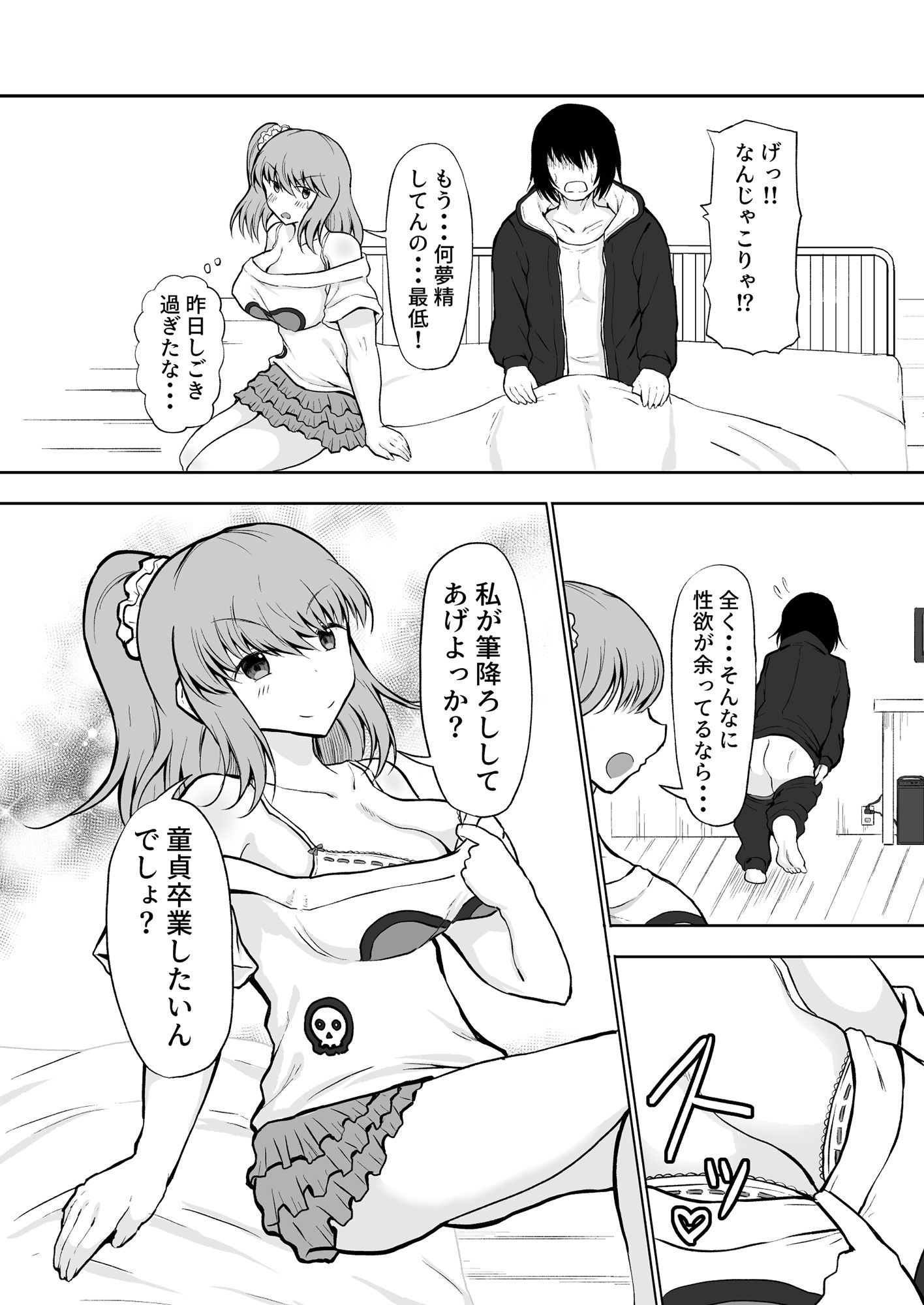 試し読み 10