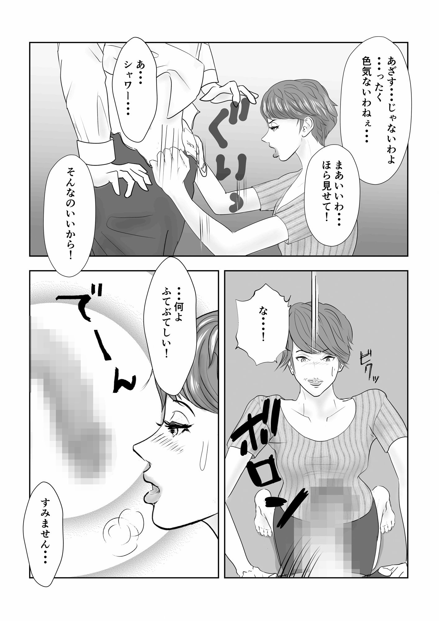 試し読み 6
