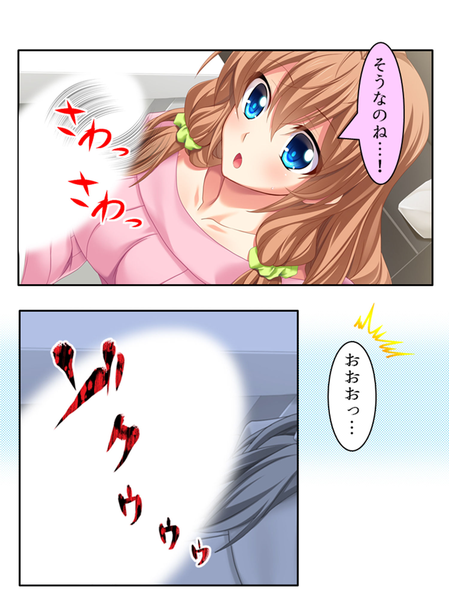 試し読み 9
