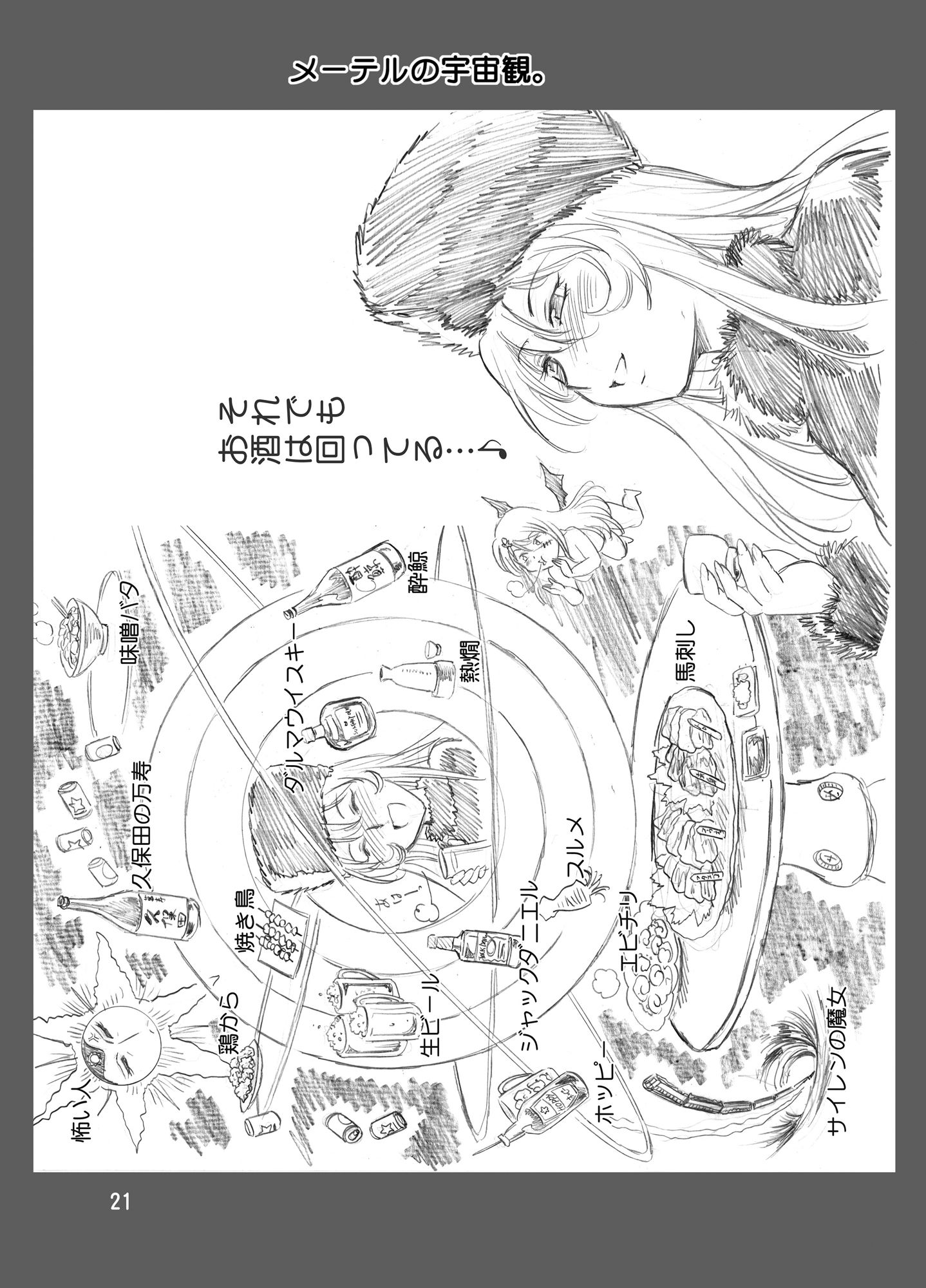 試し読み 9