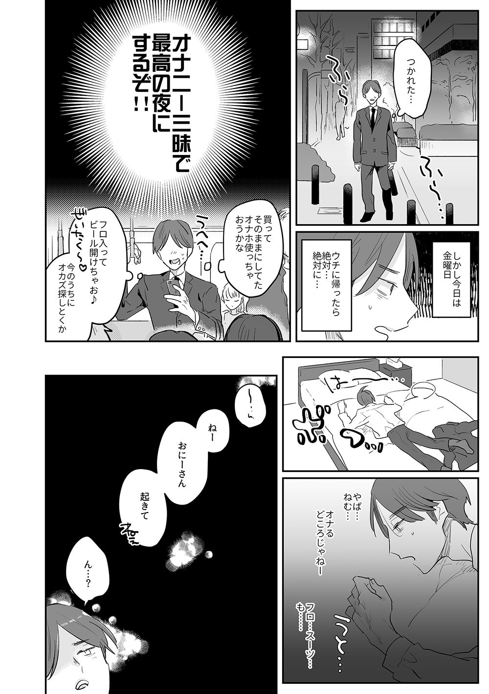 試し読み 2