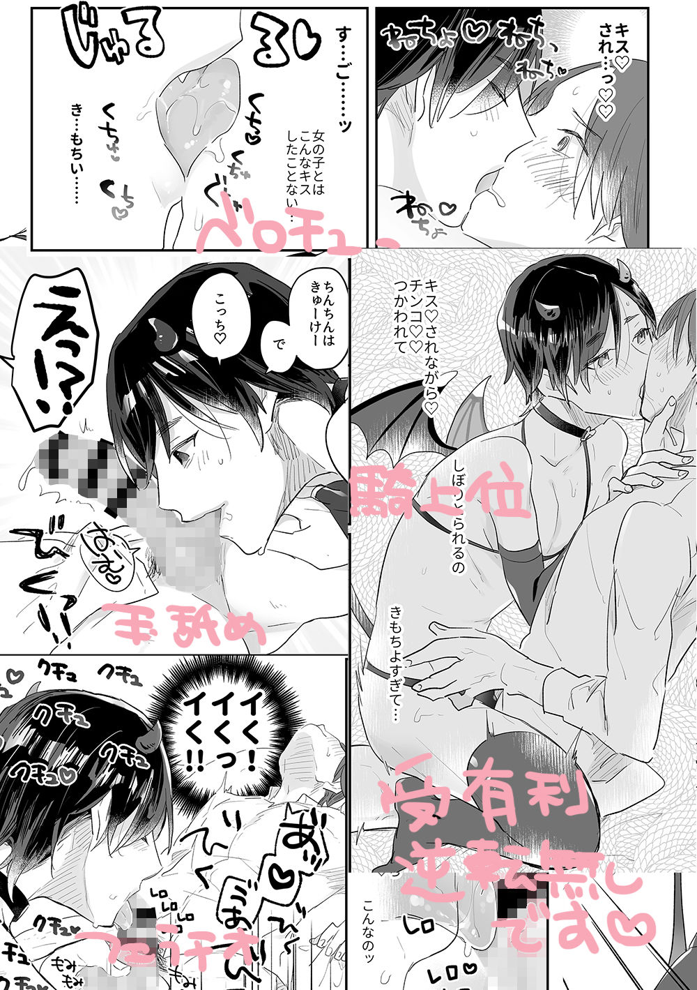 試し読み 9