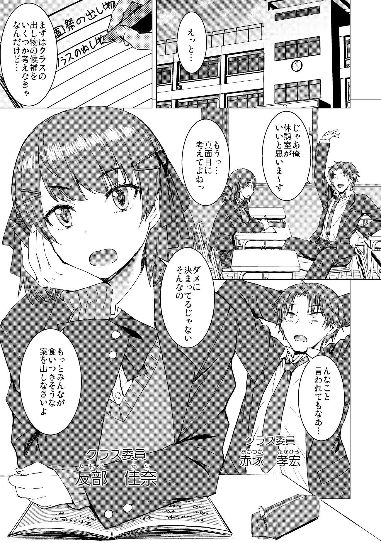 試し読み 1