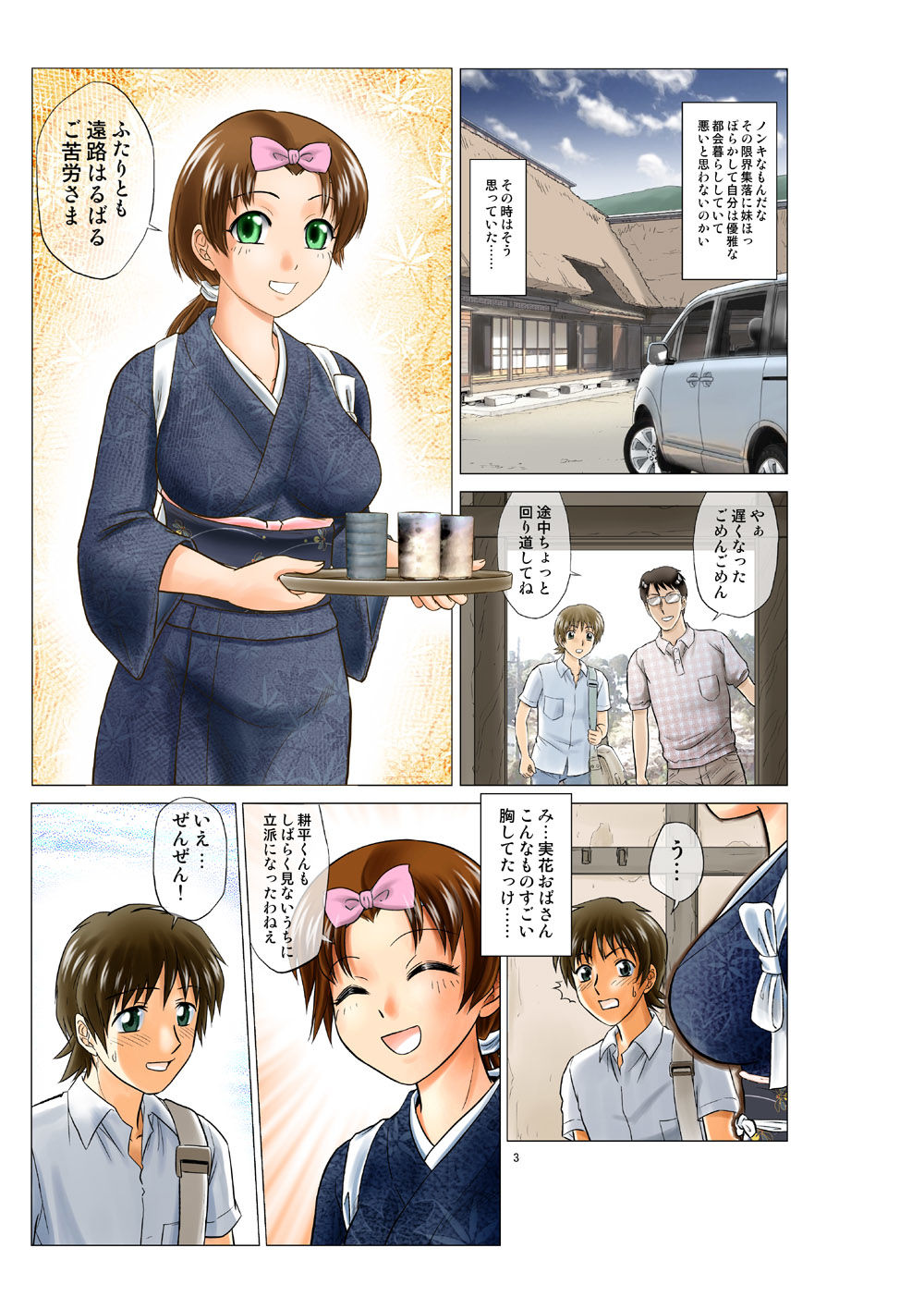 試し読み 1