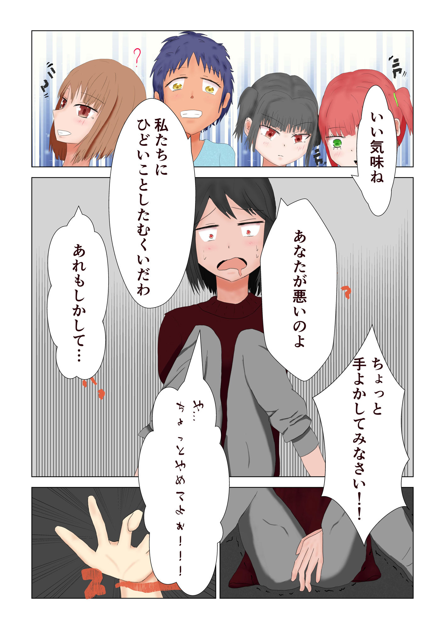 試し読み 3